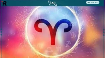 إنجاز بارز.. برج الحمل يشهد انطلاقة قوية لمشروع جديد وطلائع نجاحات غير متوقعة في 11-11-2025